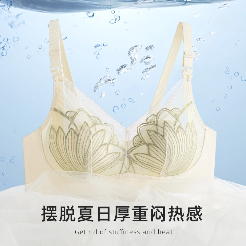 都市丽人 哺乳舒适透气聚拢上托无痕文胸 女款