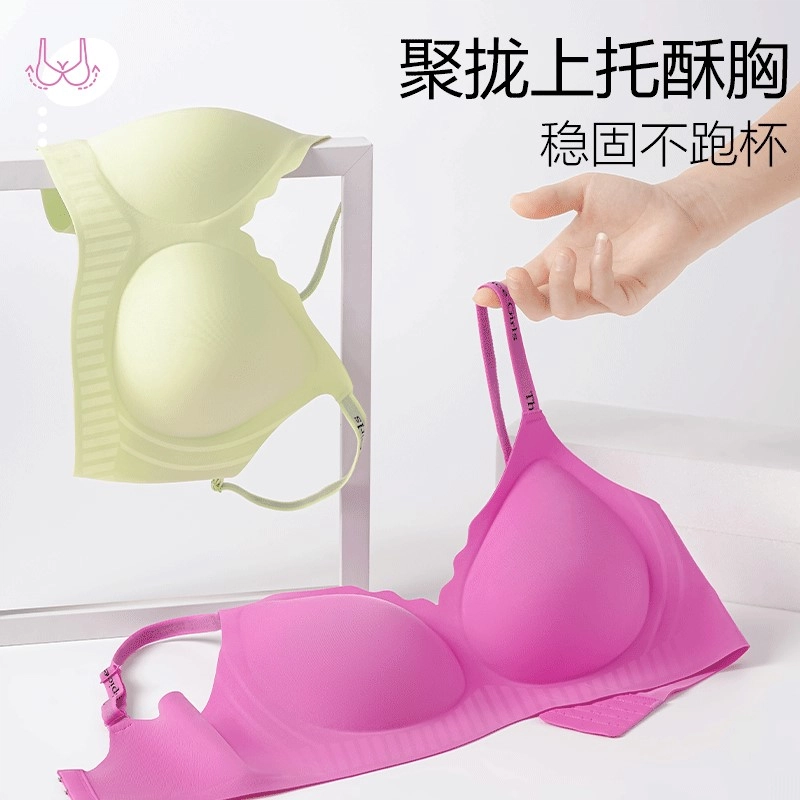 都市丽人 无痕聚拢轻薄透气舒适承托防下垂高弹加高侧比收副乳无钢圈果冻条软支撑小胸显大文胸 女款 礼袋装