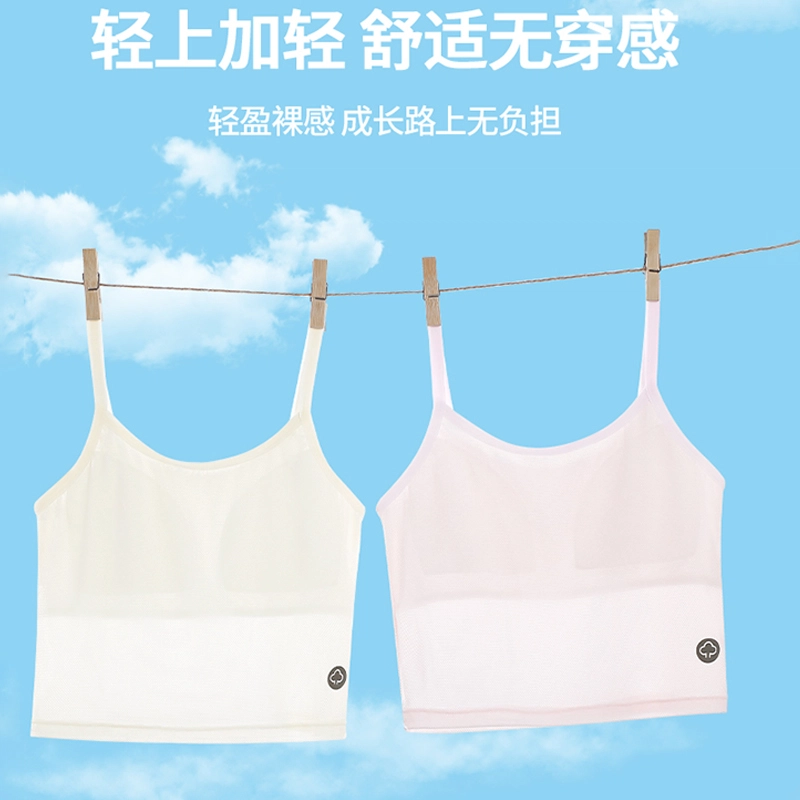 都市丽人 透气裸感无痕舒适防走光轻盈背心 女款