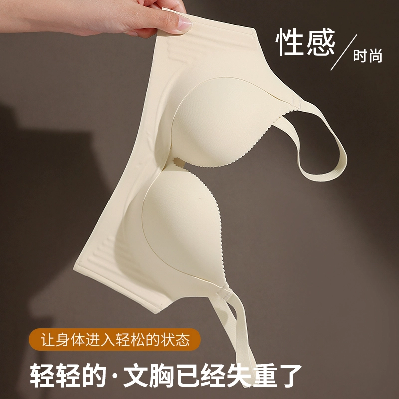 都市丽人 舒适聚拢薄款小胸无痕提拉调整型透气显大文胸 女款