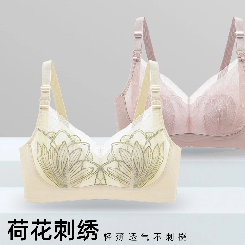 都市丽人 哺乳舒适透气聚拢上托无痕文胸 女款