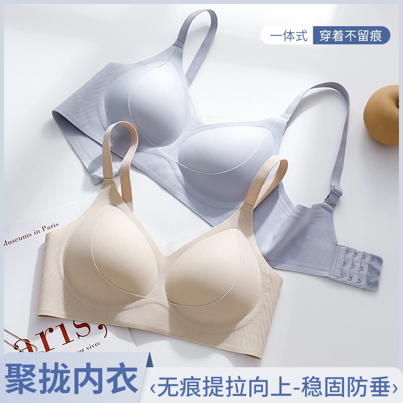 都市丽人 柔软舒适提拉聚拢调整上托防下垂无痕透气文胸 女款
