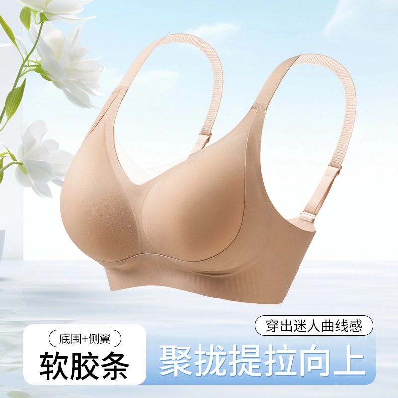 都市丽人 柔软舒适提拉聚拢调整上托防下垂无痕透气文胸 女款