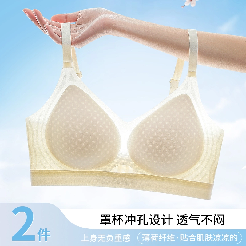 都市丽人 轻薄透气舒适裸感无痕隐形凉感清爽不闷果冻条软支撑聚拢承托收副乳高弹不勒文胸 女款