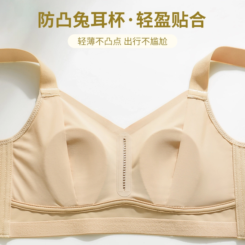 都市丽人 大胸显小轻薄纯色聚拢无痕软支撑收副乳防下垂文胸 女款