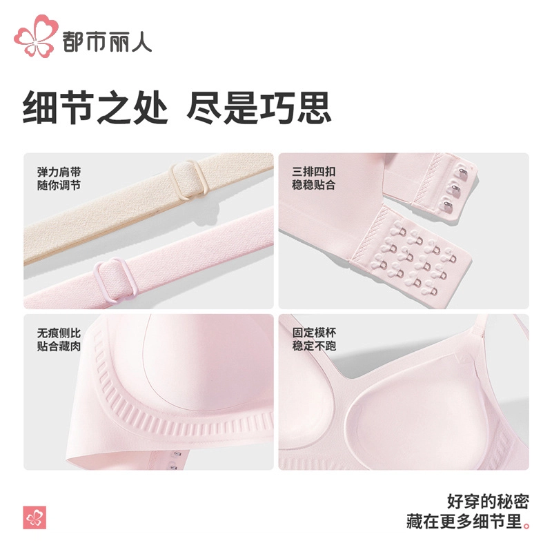 都市丽人 无痕简约舒适休闲纯色-甄选文胸 女款