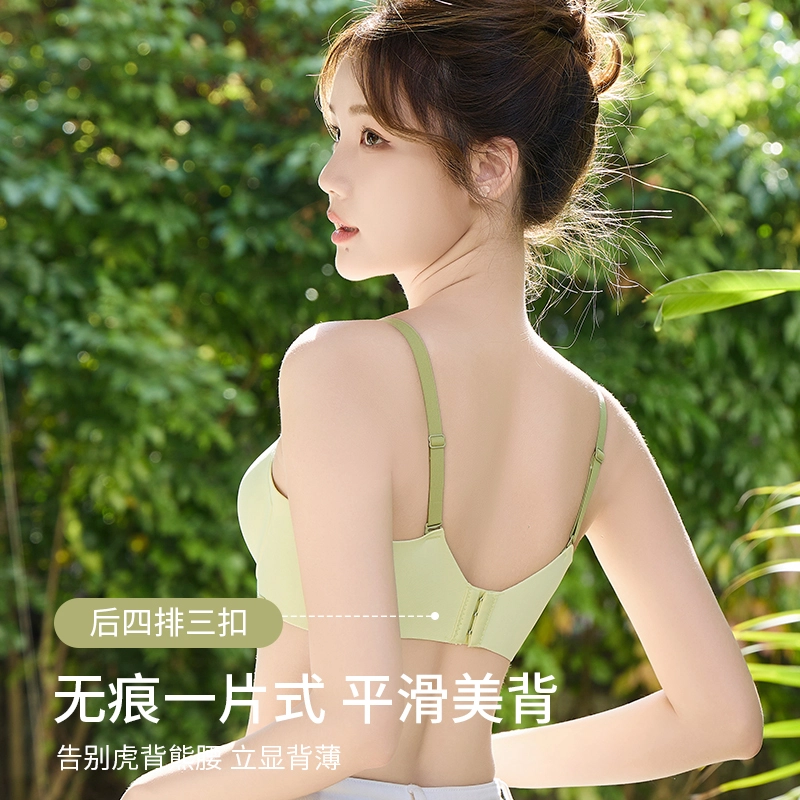 都市丽人 一片式无痕无钢圈自然聚拢提拉加高侧翼侧收副乳裸感隐形亲肤高弹不勒文胸 女款