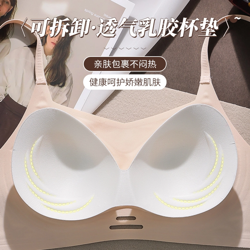都市丽人 轻薄美背舒适透气无痕自带杯垫聚拢承托不下滑果冻条软支撑亲肤不闷文胸 女款