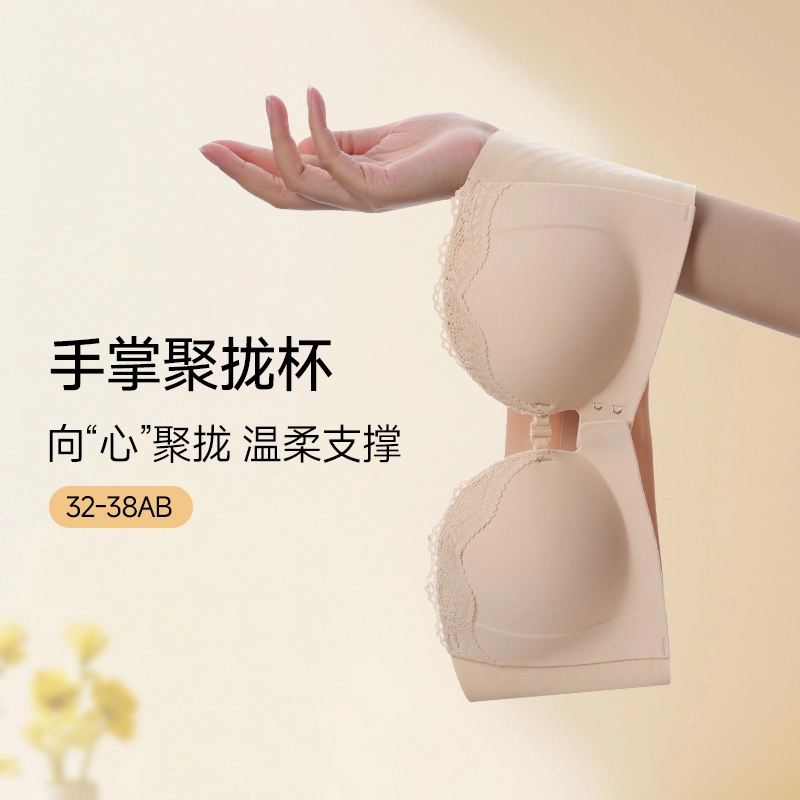 都市丽人 前扣可拆卸肩带抹胸小胸显大韩漫胸聚拢防滑收副乳亲肤无痕不显色裸感文胸 女款