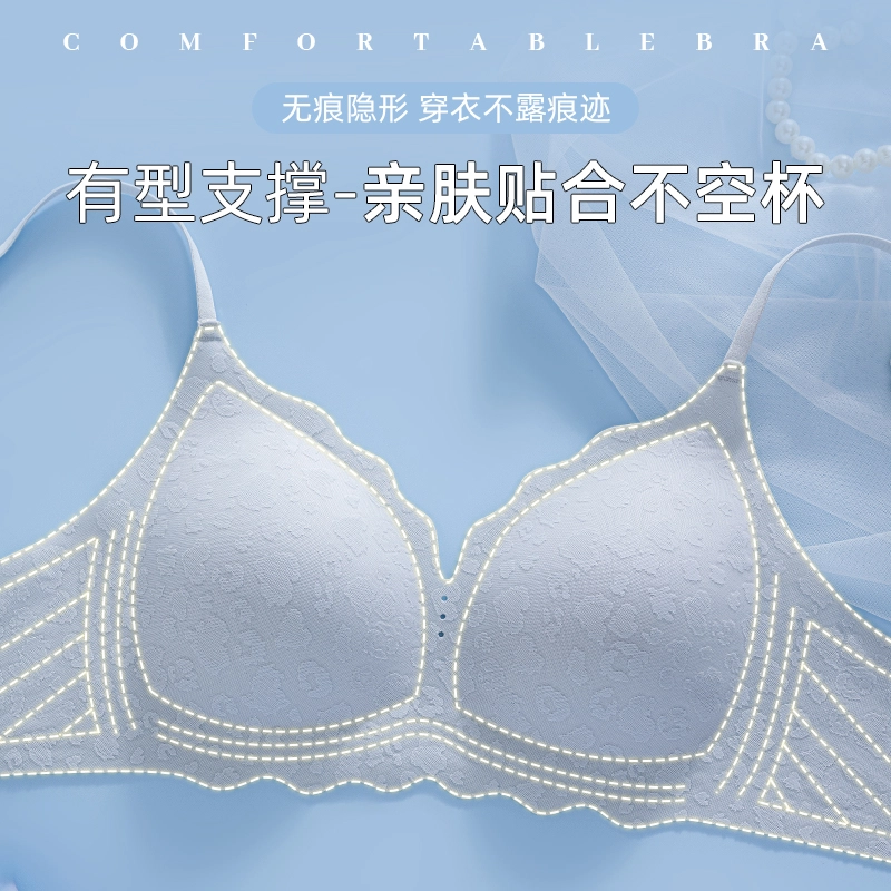 都市丽人 无痕裸感蕾丝轻薄显小亲肤舒适聚拢上托防下垂侧翼高弹加宽收副乳文胸 女款
