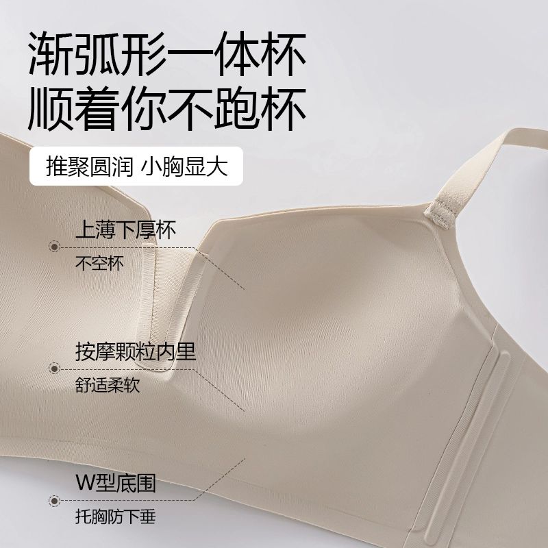 都市丽人 时尚提拉上托防下垂无钢圈聚拢无痕不空杯高弹亲肤舒适透气不勒收副乳文胸 女款