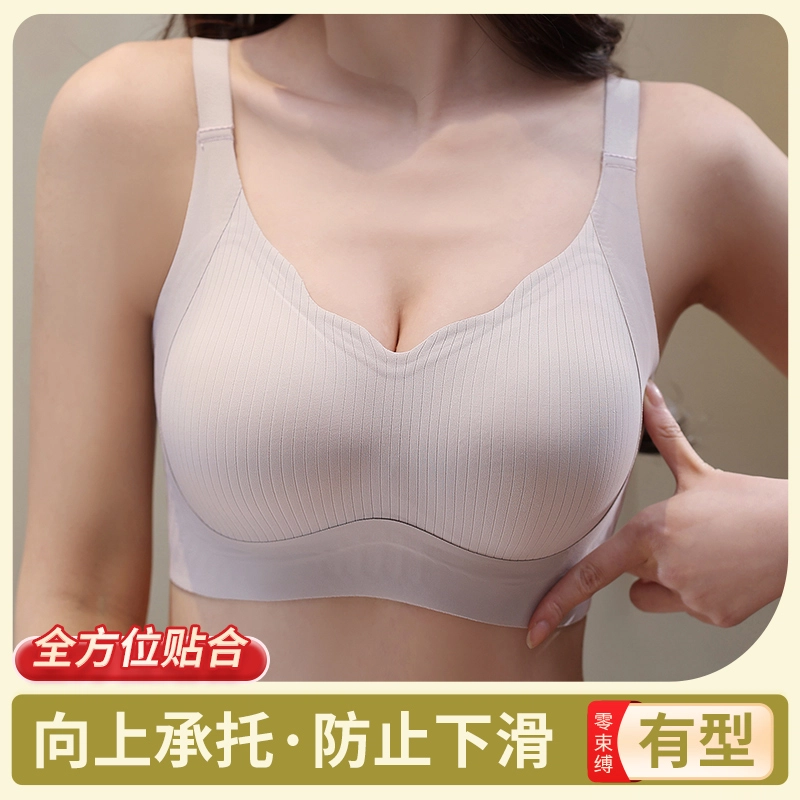 都市丽人 无痕舒适聚拢透气薄款调整型上托软支撑文胸 女款