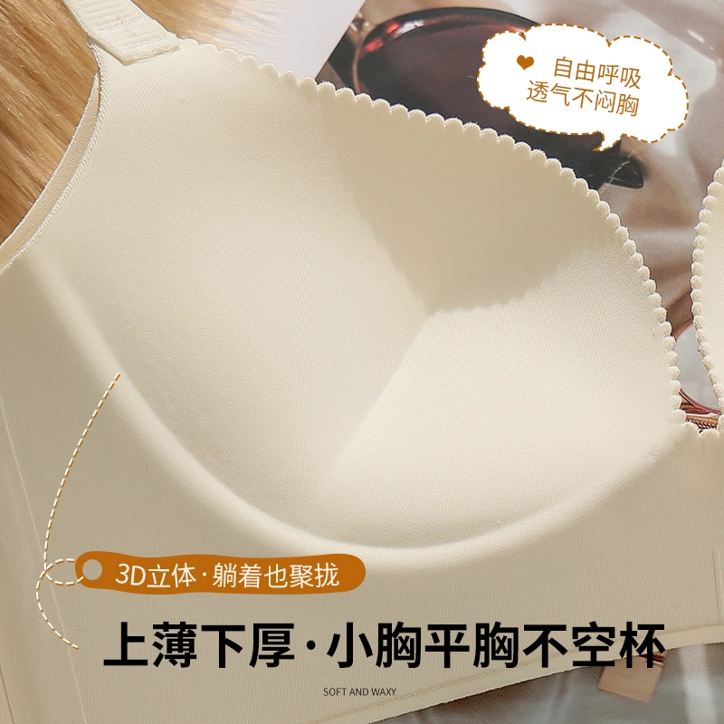 都市丽人 舒适聚拢薄款小胸无痕提拉调整型透气显大文胸 女款