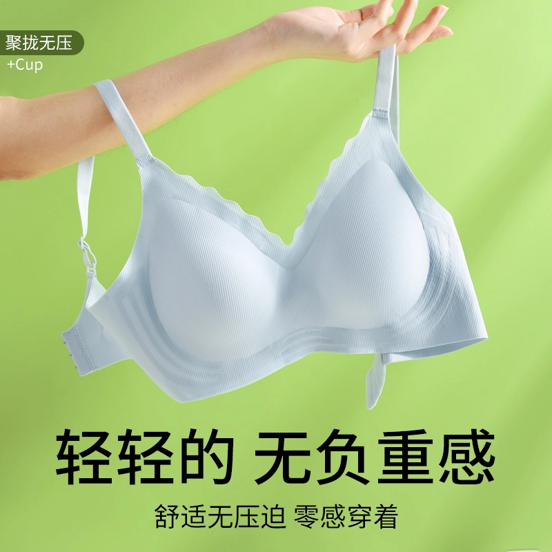 都市丽人 舒适透气聚拢薄款小胸无痕零负重感女士夏季文胸 女款