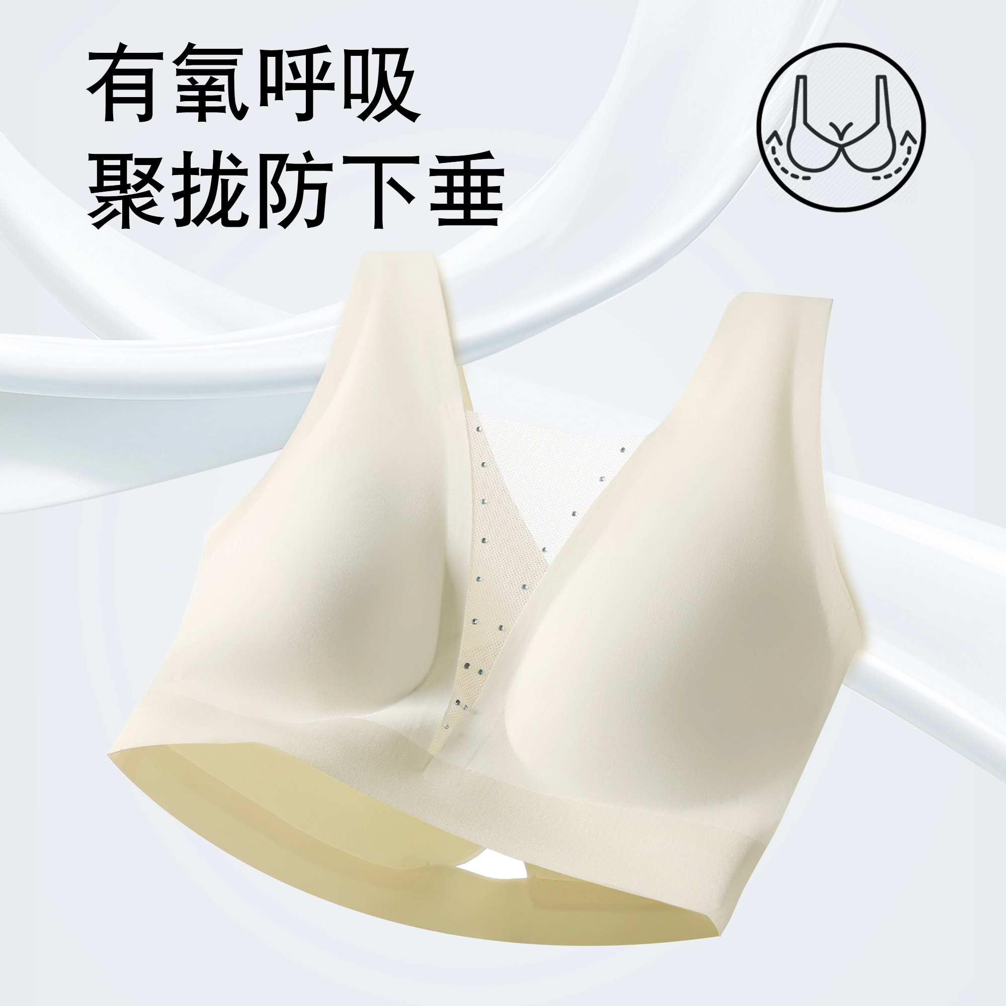 都市丽人 无钢圈软支撑上托聚拢舒适透气不闷防下垂隐形无痕粉底液凉感提拉加高侧比收副乳文胸 女款