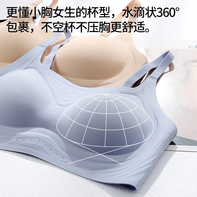 都市丽人 舒适透气聚拢薄款小胸无痕提拉调整型文胸 女款