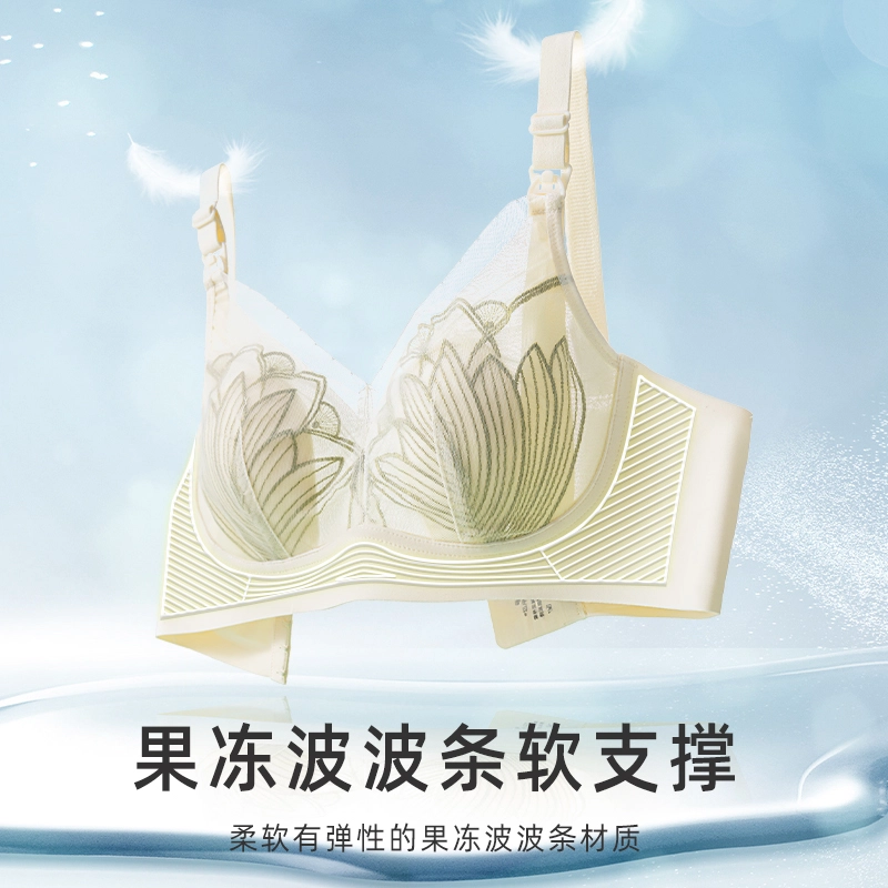 都市丽人 哺乳舒适透气聚拢上托无痕文胸 女款