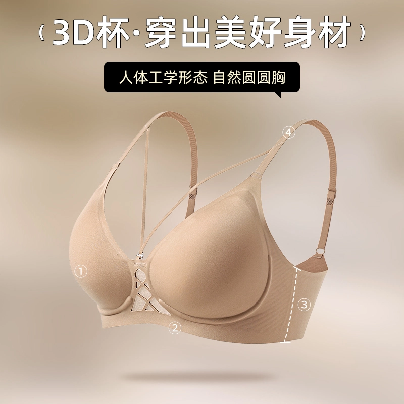 都市丽人 无钢圈裸感果冻条软支撑透气收副乳高弹不勒肩聚拢防下垂亲肤舒适吸湿排汗文胸 女款