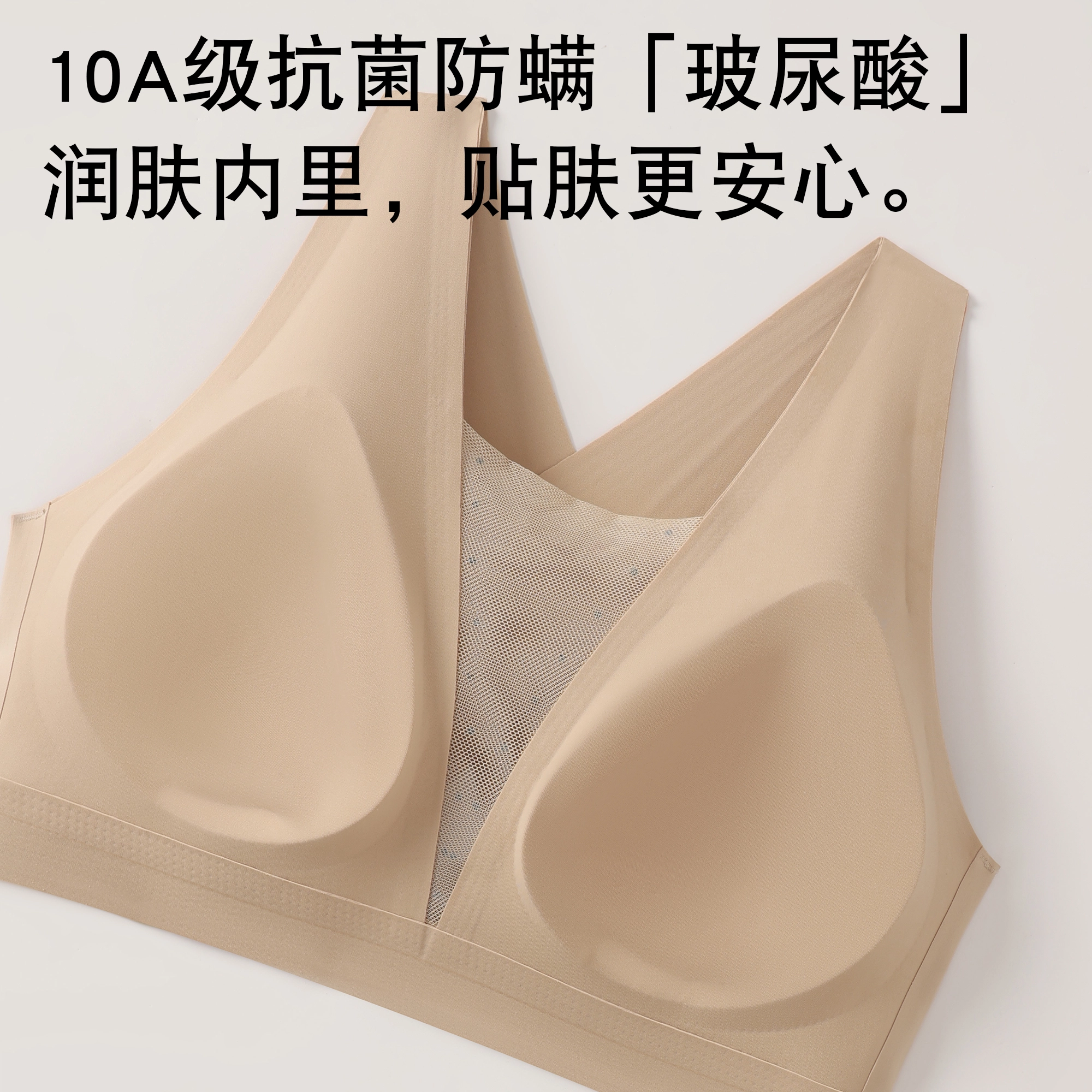 都市丽人 无钢圈软支撑上托聚拢舒适透气不闷防下垂隐形无痕粉底液凉感提拉加高侧比收副乳文胸 女款