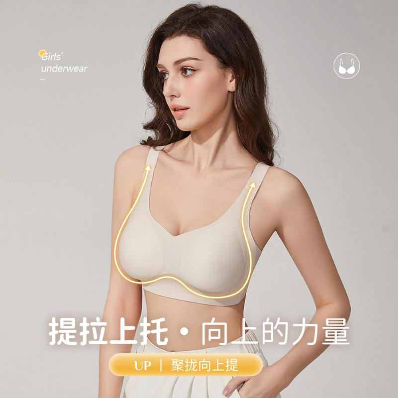 都市丽人 提拉纯色大胸显小聚拢无痕舒适薄款文胸 女款
