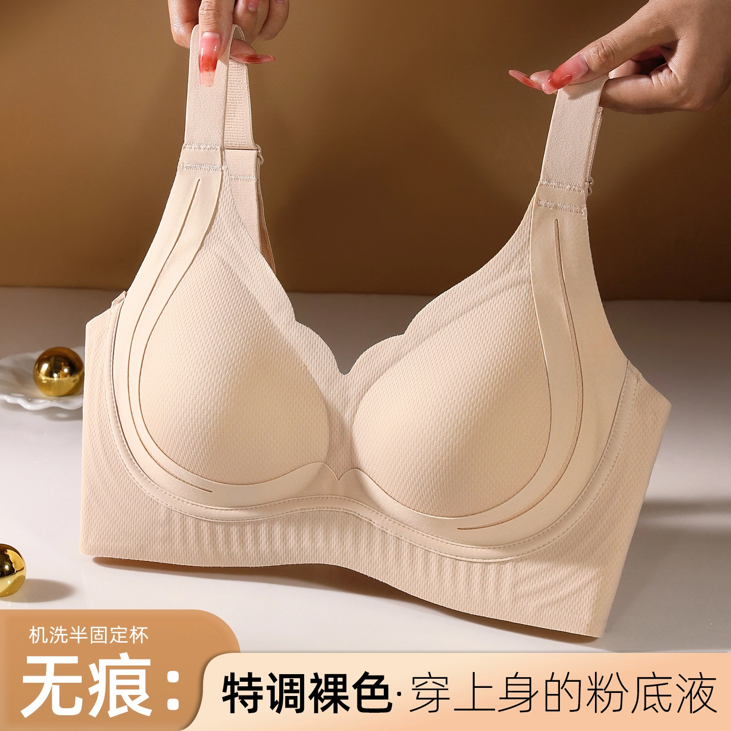 都市丽人 特调无痕粉底液肤大胸显小轻塑反重力提拉舒适亲肤透气收副乳不变形文胸 女款