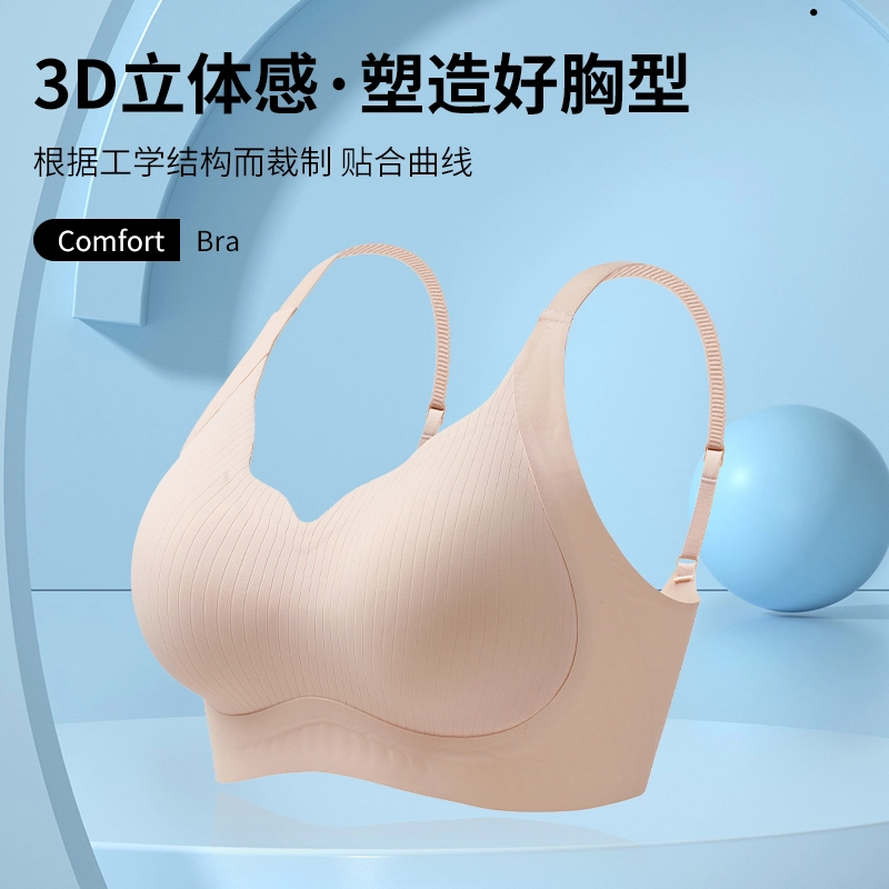 都市丽人 无痕舒适聚拢透气薄款调整型上托软支撑文胸 女款