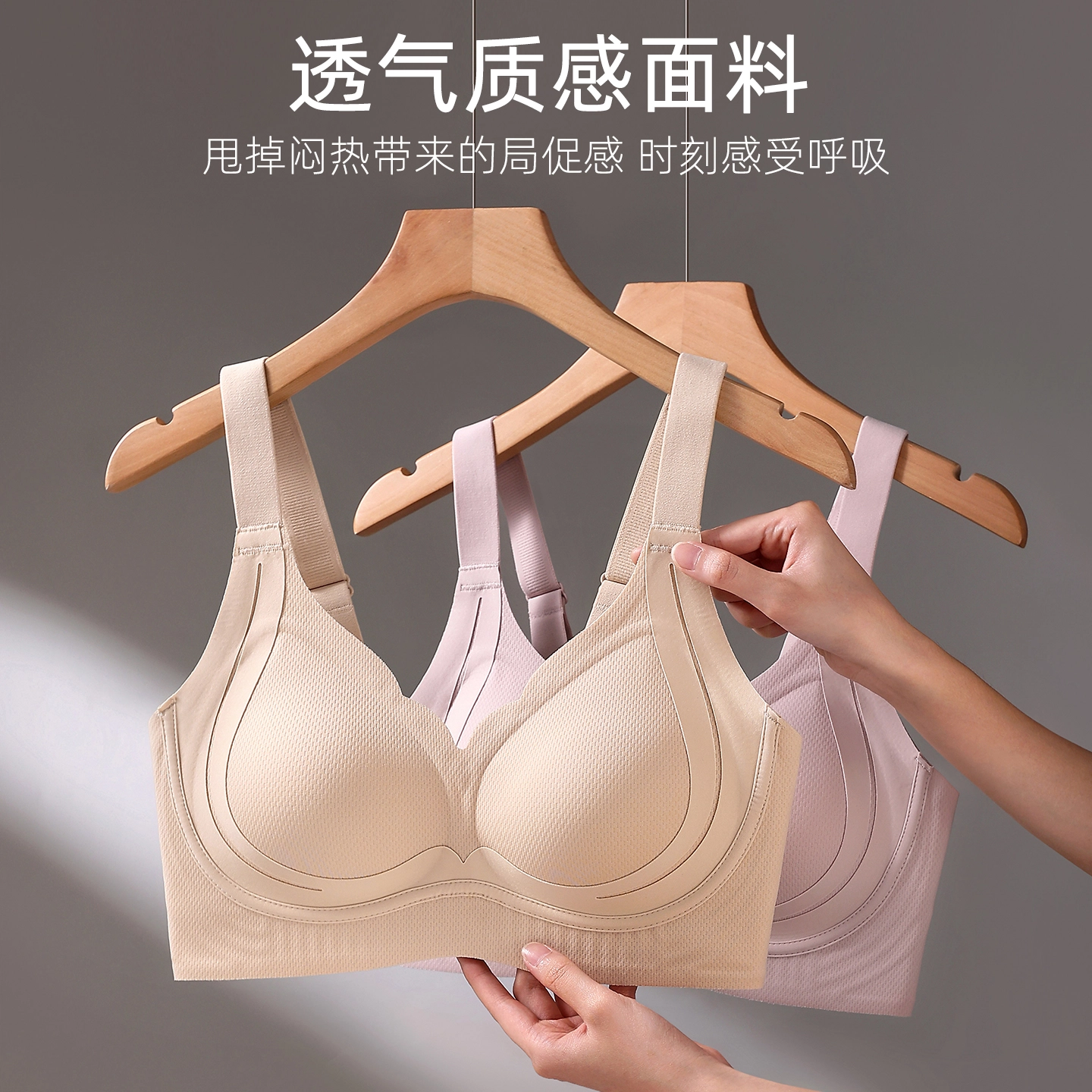 都市丽人 特调无痕粉底液肤大胸显小轻塑反重力提拉舒适亲肤透气收副乳不变形文胸 女款