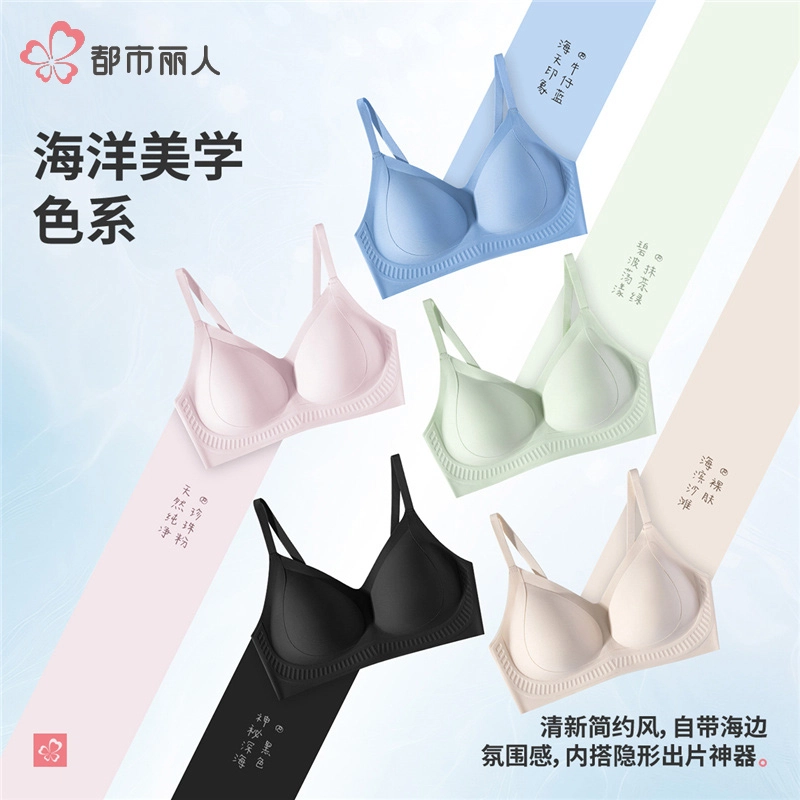 都市丽人 无痕简约舒适休闲纯色-甄选文胸 女款