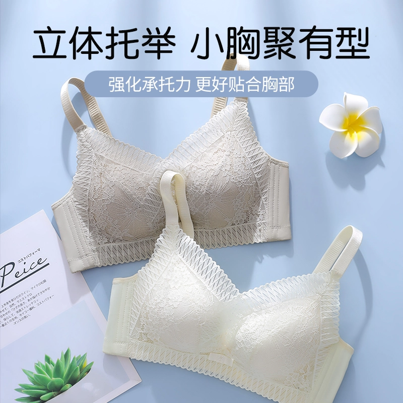 都市丽人 小胸显大聚拢亲肤防下垂收副乳防外扩高弹舒适透气文胸 女款