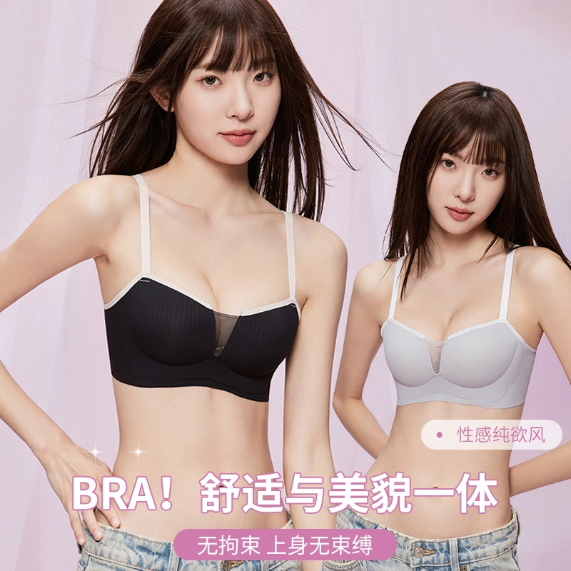 都市丽人 时尚网纱无痕聚拢美背文胸 女款