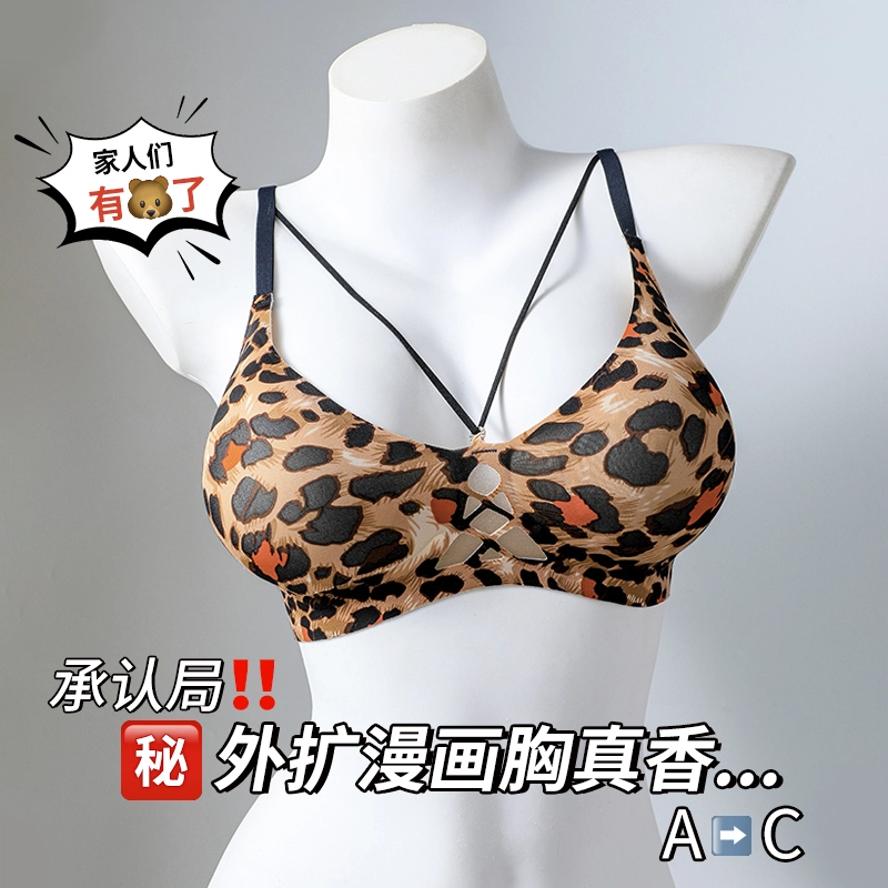 都市丽人 无钢圈裸感果冻条软支撑透气收副乳高弹不勒肩聚拢防下垂亲肤舒适吸湿排汗文胸 女款