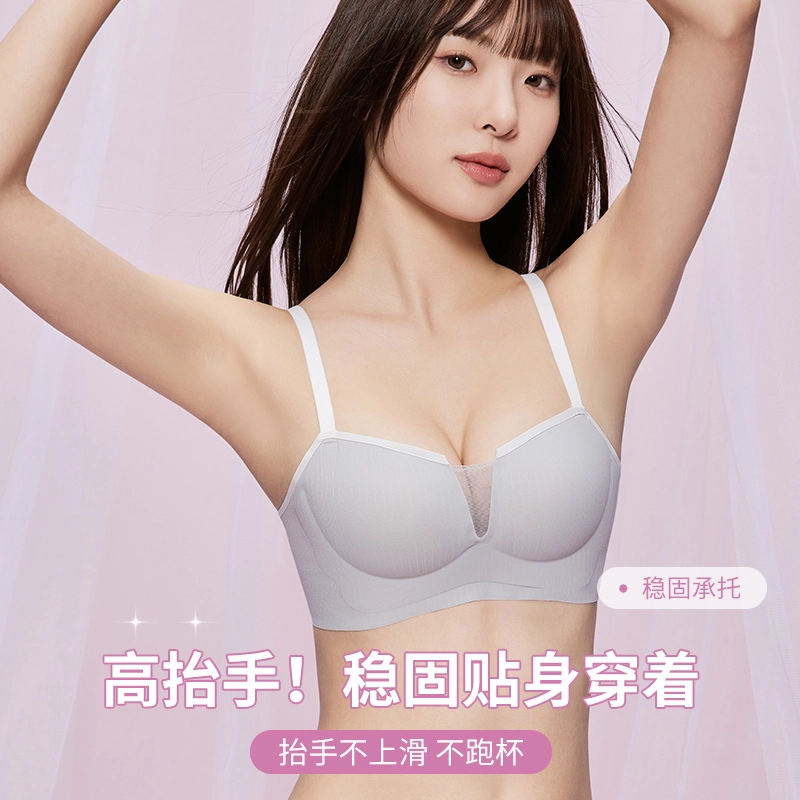 都市丽人 时尚网纱无痕聚拢美背文胸 女款