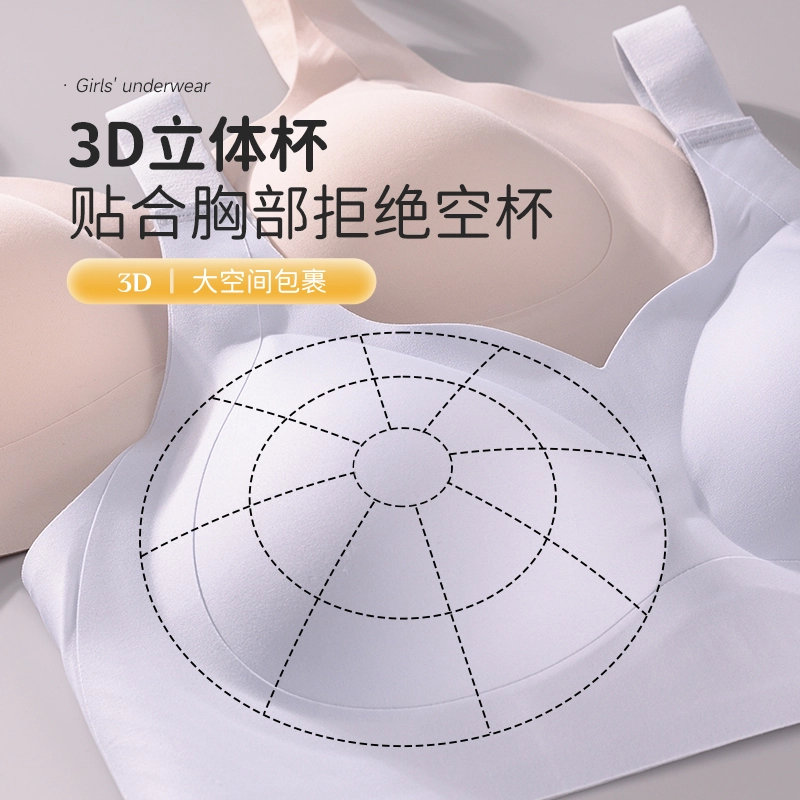 都市丽人 提拉纯色大胸显小聚拢无痕舒适薄款文胸 女款