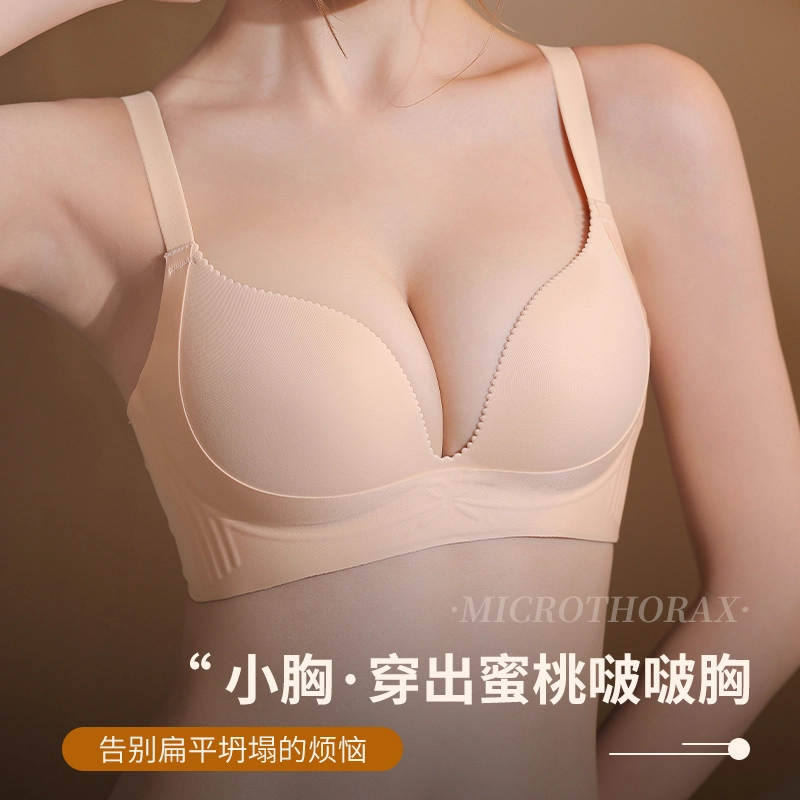 都市丽人 舒适聚拢薄款小胸无痕提拉调整型透气显大文胸 女款