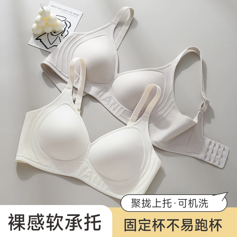 都市丽人 舒适透气聚拢薄款小胸无痕调整型上托文胸 女款