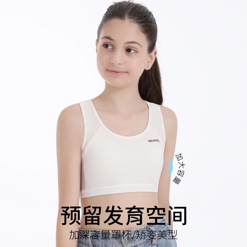 都市丽人 运动系列 发育期防震高弹不勒透气舒适亲肤细腻柔软吸湿排汗无钢圈防凸点裸感无痕不卷边文胸 女款