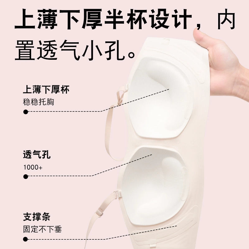 都市丽人 聚拢无痕提拉防滑不掉承托舒适透气裸感不闷汗高弹不勒果冻条软支撑收副乳文胸 女款