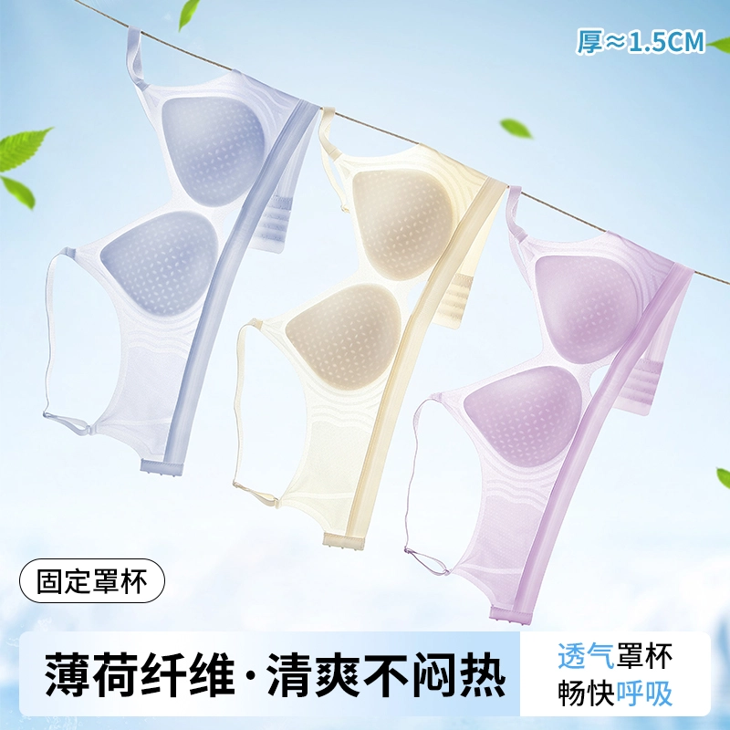 都市丽人 轻薄透气舒适裸感无痕隐形凉感清爽不闷果冻条软支撑聚拢承托收副乳高弹不勒文胸 女款