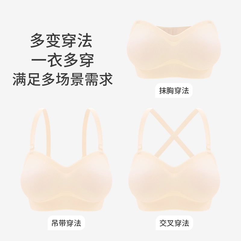 都市丽人 可拆卸肩带聚拢上托防滑无痕无钢圈贴身舒适透气收副乳文胸 女款