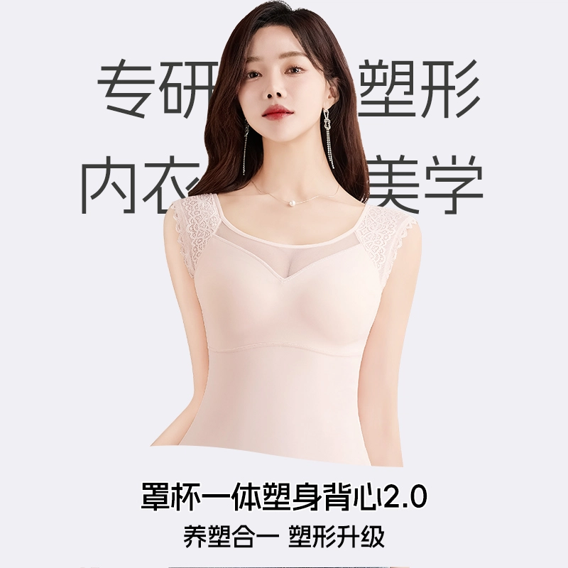 都市丽人 免穿文胸收腹无袖上衣束身美体塑形蕾丝塑身衣 女款
