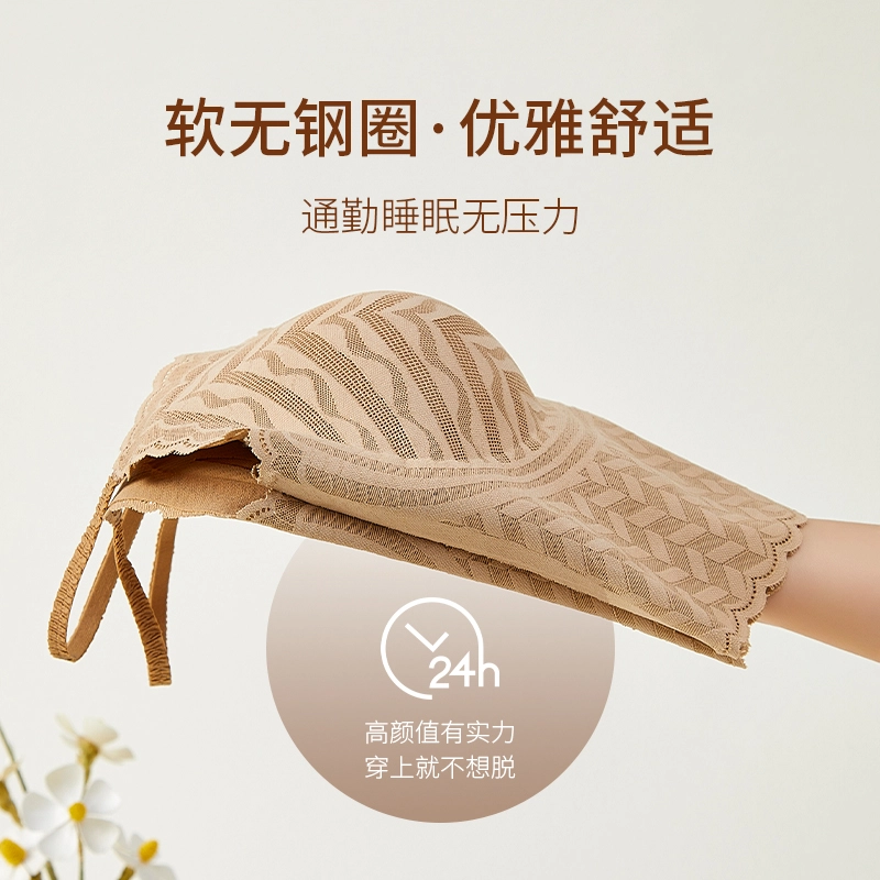 都市丽人 蕾丝舒适聚拢薄款无痕上托透气文胸 女款