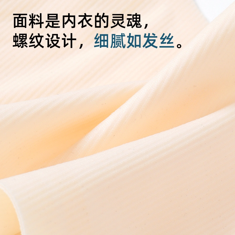 都市丽人 无痕小胸聚拢裸感轻运动型液态果冻支撑防下垂无钢圈超薄美背夏季薄款简约时尚收副乳亲肤透气文胸 女款