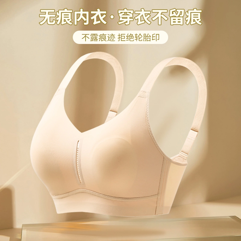 都市丽人 大胸显小轻薄纯色聚拢无痕软支撑收副乳防下垂文胸 女款