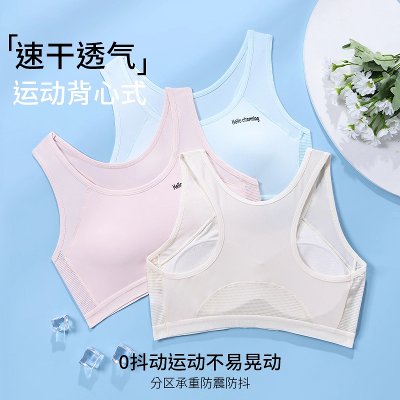 都市丽人 运动系列 发育期防震高弹不勒透气舒适亲肤细腻柔软吸湿排汗无钢圈防凸点裸感无痕不卷边文胸 女款