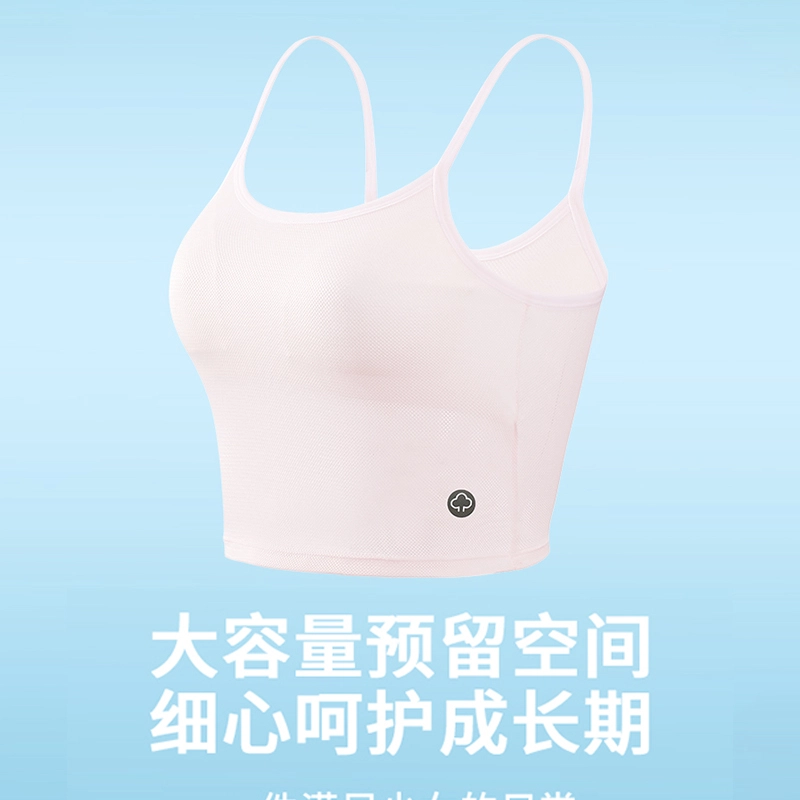 都市丽人 透气裸感无痕舒适防走光轻盈背心 女款