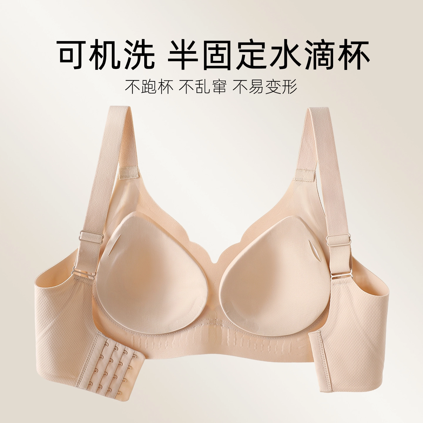 都市丽人 特调无痕粉底液肤大胸显小轻塑反重力提拉舒适亲肤透气收副乳不变形文胸 女款