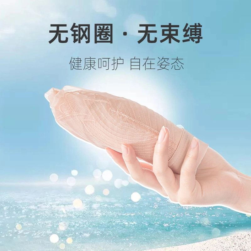 都市丽人 哺乳舒适透气聚拢上托无痕文胸 女款