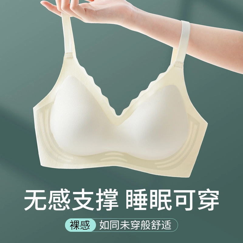 都市丽人 舒适透气聚拢薄款小胸无痕零负重感女士夏季文胸 女款