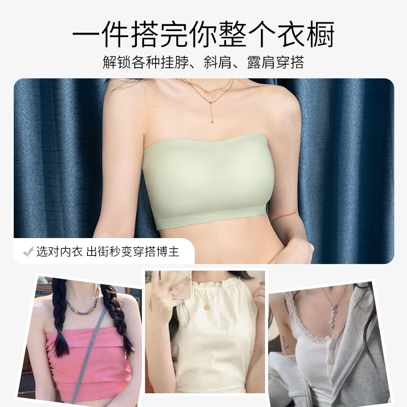 都市丽人 无痕防滑上托抹胸柔软无钢圈立体杯面穿衣不凸印亲肤舒适镂空美背文胸 女款