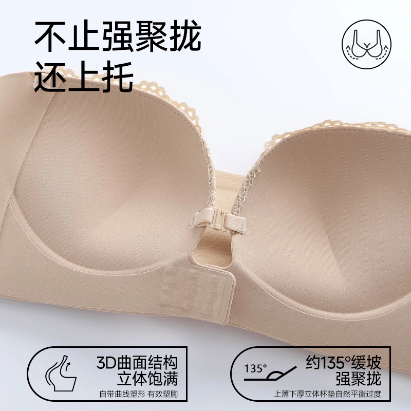 都市丽人 前扣可拆卸肩带抹胸小胸显大韩漫胸聚拢防滑收副乳亲肤无痕不显色裸感文胸 女款